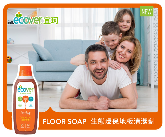 Ecover 宜珂 地板清潔劑