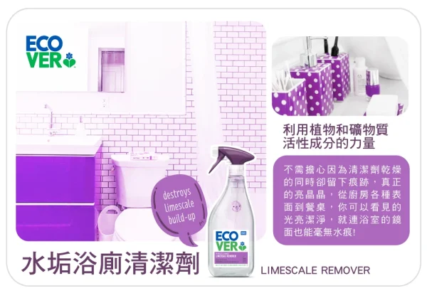 水垢浴廁清潔劑500ml (效期2026.09)：圖片 2
