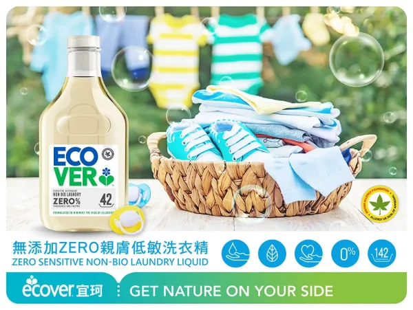 無添加ZERO親膚低敏洗衣精 5L：圖片 3