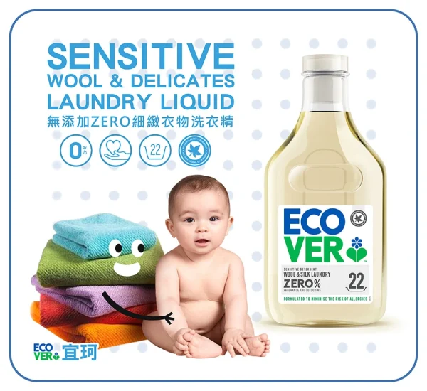 無添加ZERO低敏細緻衣物洗衣精 1L(效期2026.12)：圖片 2